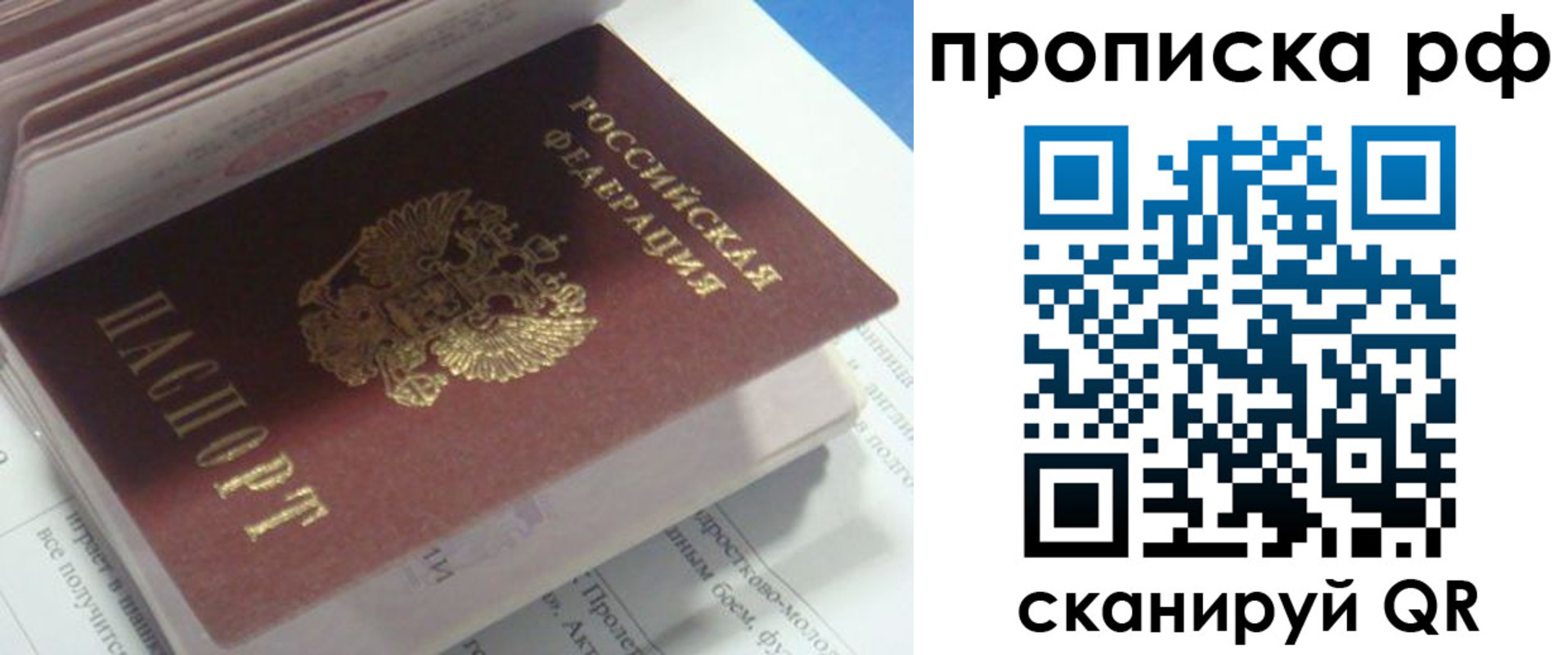 временная регистрация адрес в Торжоке