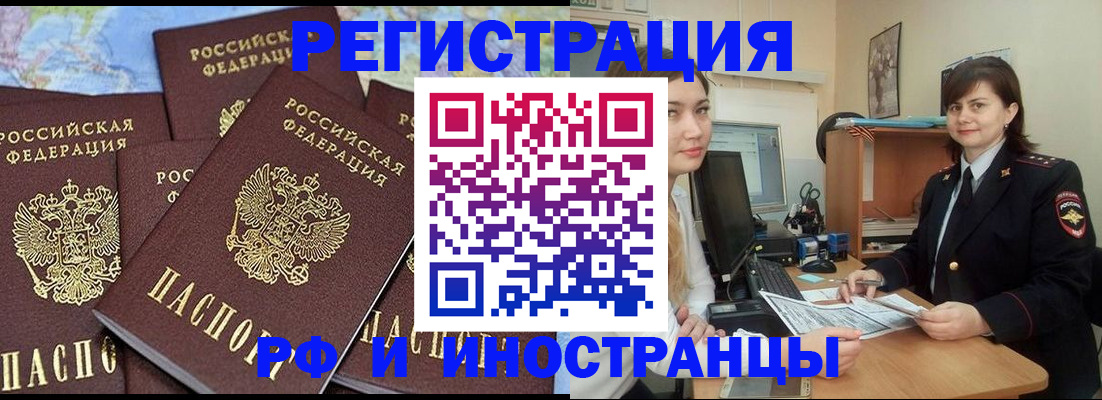 временная регистрация адрес в Торжоке